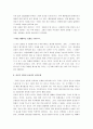 [아직도가야할길] 아직도 가야할 길 감상문 - 인생의 참다운 가치에 관한 소고, 정신적 성장을 끌어내는 힘, 사랑의 훈련 5페이지