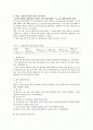 [민법]점유취득시효에 관한 변경된 대법원전원합의체판결(2007다15172판결) 1페이지