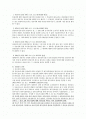[민법]점유취득시효에 관한 변경된 대법원전원합의체판결(2007다15172판결) 2페이지