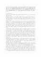 [민법]점유취득시효에 관한 변경된 대법원전원합의체판결(2007다15172판결) 3페이지