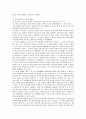 [민법]점유취득시효에 관한 변경된 대법원전원합의체판결(2007다15172판결) 4페이지