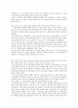 [민법]점유취득시효에 관한 변경된 대법원전원합의체판결(2007다15172판결) 5페이지