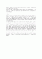 [민법]점유취득시효에 관한 변경된 대법원전원합의체판결(2007다15172판결) 6페이지