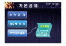[연말정산 세액공제, 연말정산] 연말정산 8페이지