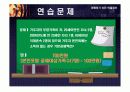 [연말정산 세액공제, 연말정산] 연말정산 11페이지