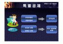 [연말정산 세액공제, 연말정산] 연말정산 14페이지