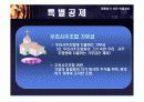 [연말정산 세액공제, 연말정산] 연말정산 20페이지
