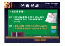 [연말정산 세액공제, 연말정산] 연말정산 25페이지