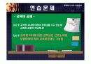 [연말정산 세액공제, 연말정산] 연말정산 26페이지