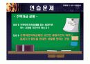 [연말정산 세액공제, 연말정산] 연말정산 27페이지