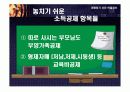 [연말정산 세액공제, 연말정산] 연말정산 29페이지