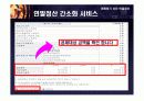 [연말정산 세액공제, 연말정산] 연말정산 41페이지