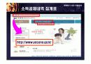 [연말정산 세액공제, 연말정산] 연말정산 42페이지