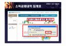 [연말정산 세액공제, 연말정산] 연말정산 43페이지