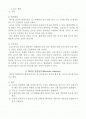 (병태생리) 산염기 불균형  2페이지