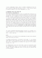 법경제,문화재 보호, 경제학 4페이지