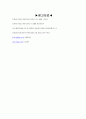 법경제,문화재 보호, 경제학 5페이지