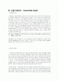 전환사채(CB) 1페이지