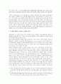 전환사채(CB) 3페이지