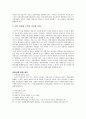 전환사채(CB) 4페이지