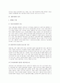전환사채(CB) 9페이지