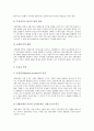 전환사채(CB) 10페이지