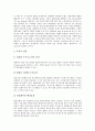 전환사채(CB) 13페이지
