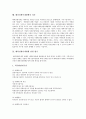 전환사채(CB) 15페이지