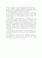 기업회계법의 구축과전망 3페이지