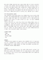  성희롱, 가정폭력(부부폭력, 아동폭력) 2페이지