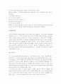 PH측정 실험보고서 3페이지