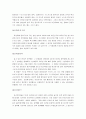 PH측정 실험보고서 4페이지
