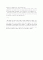 PH측정 실험보고서 10페이지