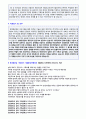 (2019년 현대중공업 자기소개서 + 면접후기/합격자스펙) 현대중공업 (경영지원/사무직) 자기소개서 합격예문 [현대중공업 자소서/현대중공업 자기소개서 샘플/현대중공업자기소개서/현대중공업자소서 첨삭항목] 2페이지