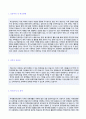 (2019년 무역회사 해외영업직 자기소개서) 무역회사 (수출입관리/해외영업직) 자기소개서 합격예문 + 이력서양식/자기소개서양식 [무역사무직/해외영업직 자소서 자기소개서잘쓴예 취업자료/무역회사자기소개서 지원 2페이지