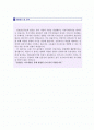 컴퓨터 네트워크관리직  자기소개서 BEST예문 2페이지