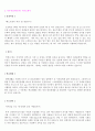 [완전정리]취업성공 직종별자기소개서 5편[사무직,여행사,영업직]모음 + 이력서 & 자기소개서양식 4페이지