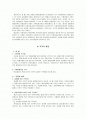 국제사법 시험요약 2페이지