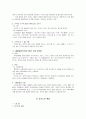 국제사법 시험요약 4페이지
