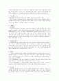 국제사법 시험요약 6페이지