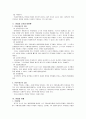 국제사법 시험요약 8페이지