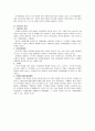 국제사법 시험요약 12페이지
