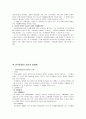 국제사법 시험요약 15페이지