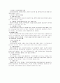 보험해상법 시험요약... 4페이지