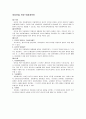 보험해상법 시험요약... 9페이지