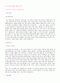 [완전정리]실제취업용 직종별자기소개서7편[사무직,영업직,서비스직]+ 이력서&자기소개서양식 3페이지