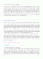 [완전정리]실제취업용 직종별자기소개서7편[사무직,영업직,서비스직]+ 이력서&자기소개서양식 4페이지