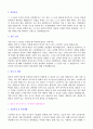 [완전정리]실제취업용 직종별자기소개서7편[사무직,영업직,서비스직]+ 이력서&자기소개서양식 5페이지