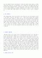 [완전정리]실제취업용 직종별자기소개서7편[사무직,영업직,서비스직]+ 이력서&자기소개서양식 6페이지