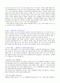 [완전정리]실제취업용 직종별자기소개서7편[사무직,영업직,서비스직]+ 이력서&자기소개서양식 8페이지